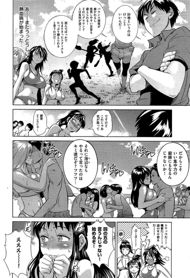 【エロ漫画】女子ラクロス部の巨乳JKが特訓中に倒れてしまい、コーチに部屋に運ばれて中出しセックスしてしまうｗｗ【無料 エロ同人】 (4)