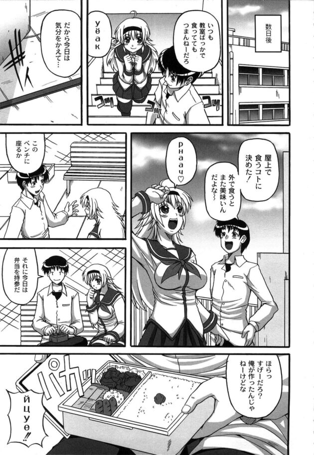 【エロ漫画】ロシアからきた日本語ができない金髪巨乳外国人JKに手作り弁当をプレゼントしたらセックスできちゃったｗ【無料 エロ同人】 (5)