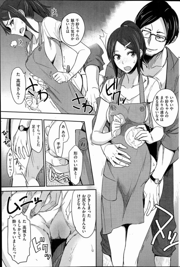 【エロ漫画】姉の彼氏が家に来て二人きりになってしまった巨乳JKがバックで中出しNTRセックスしてしまうｗ【無料 エロ同人】 (3)