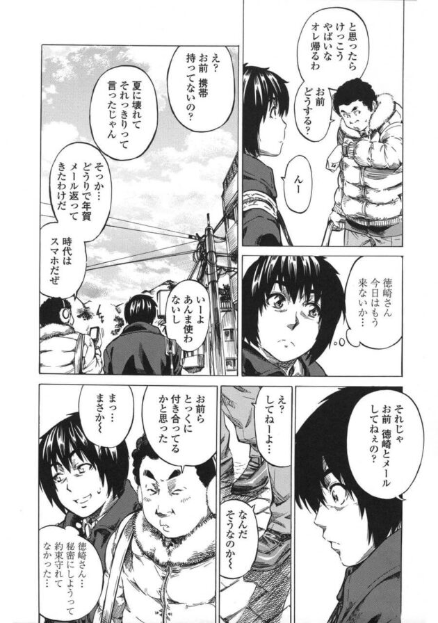【エロ漫画】誰もいない学校で巨乳パイパンJKが彼氏とイチャラブセックスしちゃってるよｗｗｗ【無料 エロ同人】 (2)